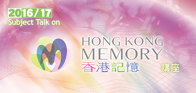 "Remember Yau Ma Tei" "Remember Yau Ma Tei"